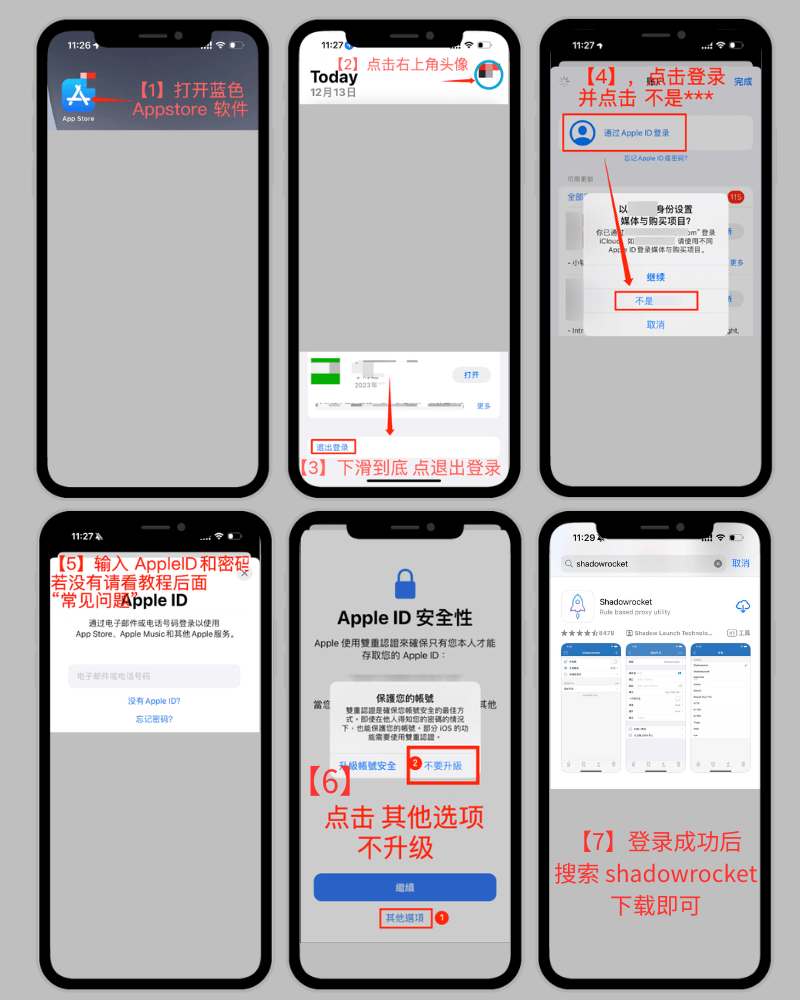 App Store 中搜索下载 Shadowrocket 小火箭应用的操作示意