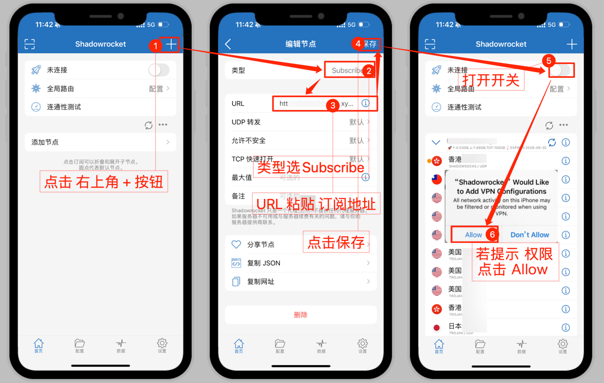 Shadowrocket 中添加订阅链接并选择 Subscribe 类型的配置界面示意